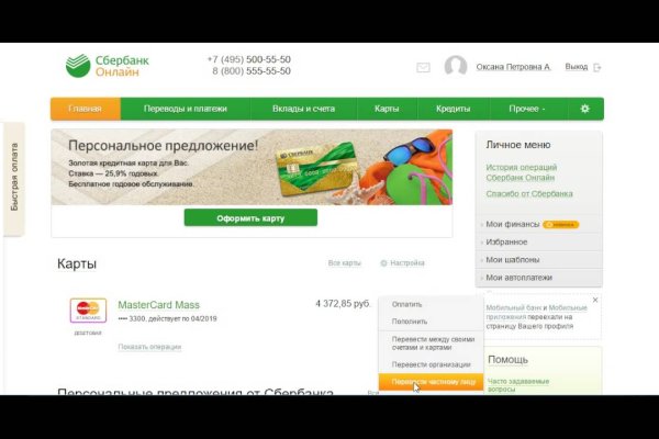 Что продают на сайте кракен