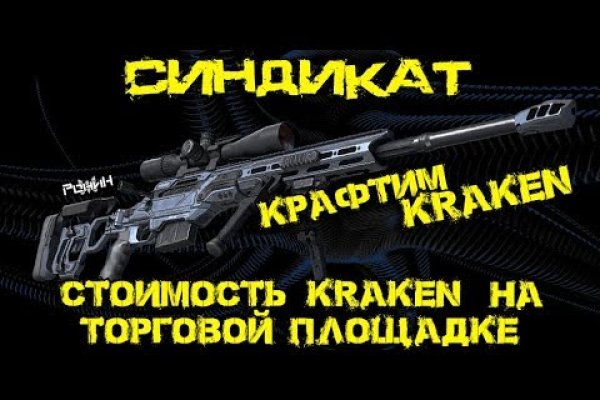 Кракен активная ссылка