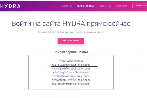 Что вместо гидры