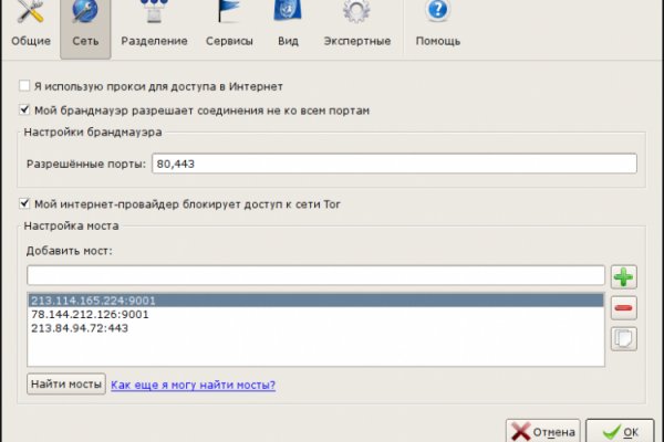 Официальный сайт даркнета