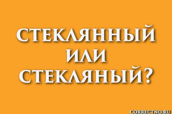 Войти в кракен