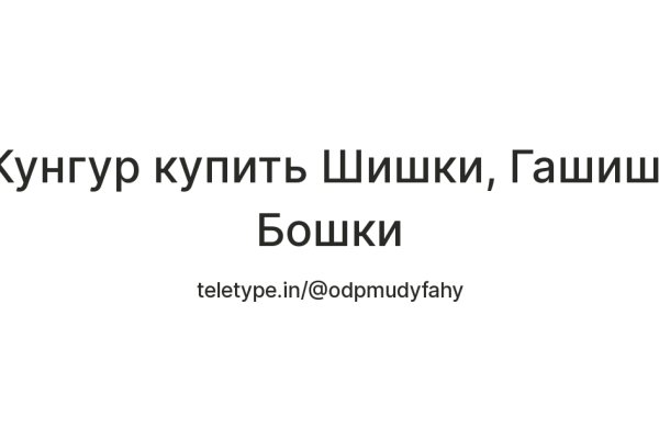Kraken зайти на сайт