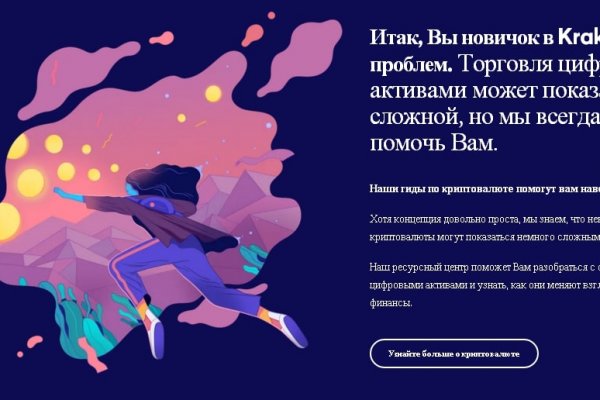 Кракен последние ссылки