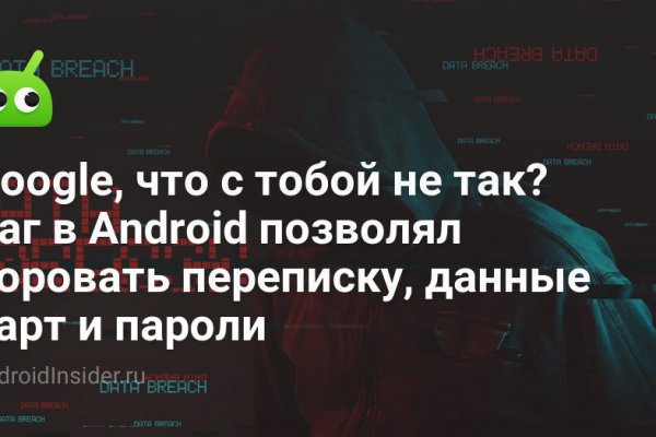 Не могу зайти на сайт кракен
