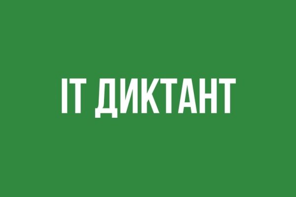 Кракен точка ат