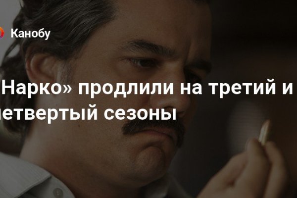 Кракен купить наркоту