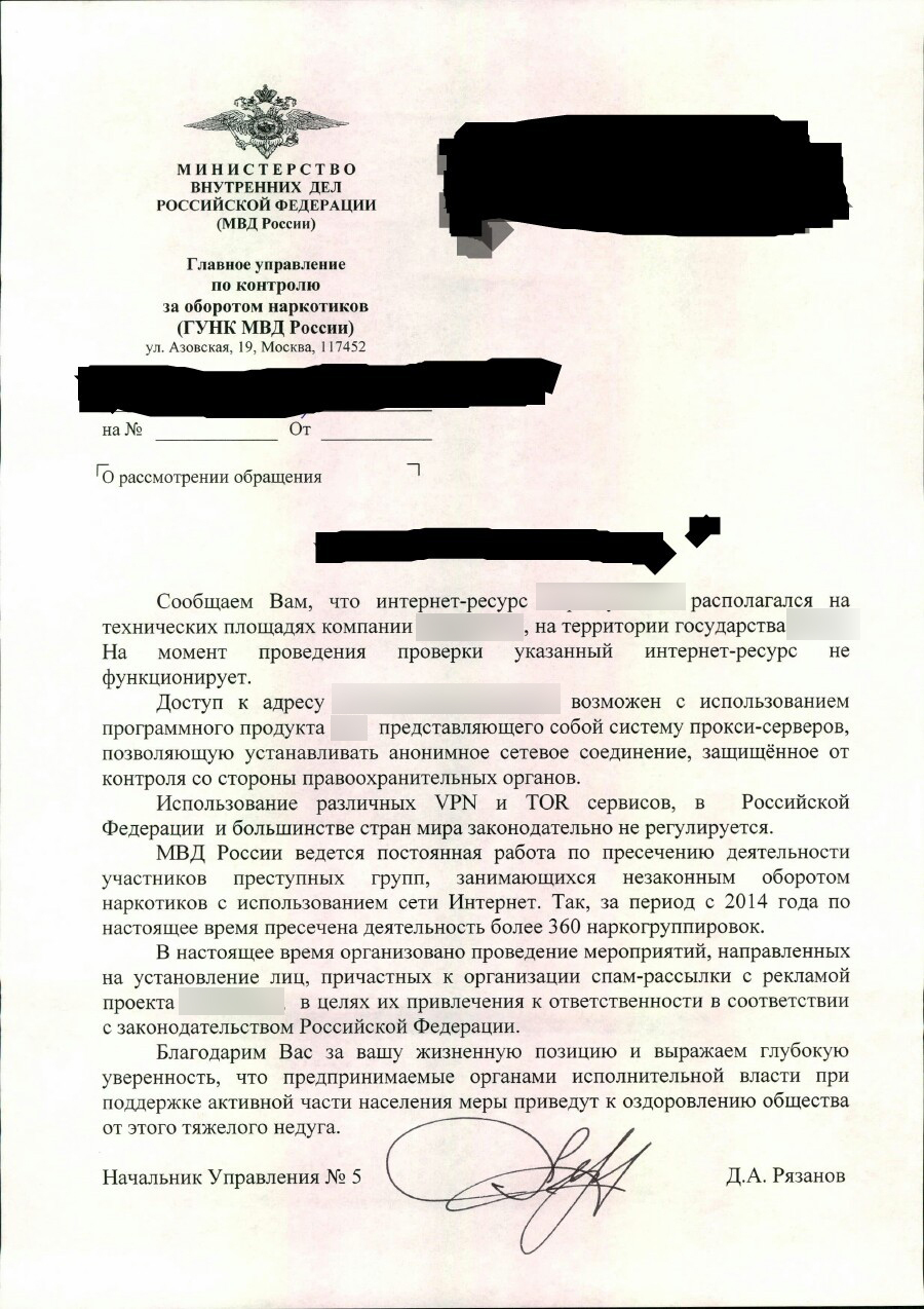 Darknet магазин